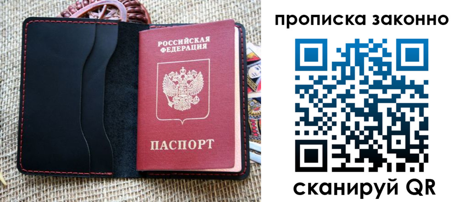 прописка от собственника в Медногорске