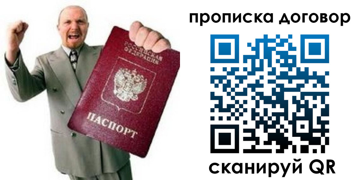 прописка гарантия в Медногорске