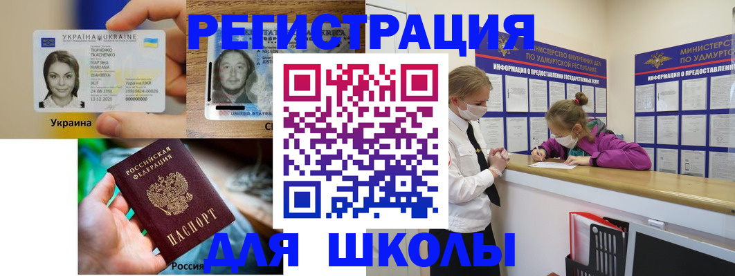 временная регистрация собственник в Медногорске