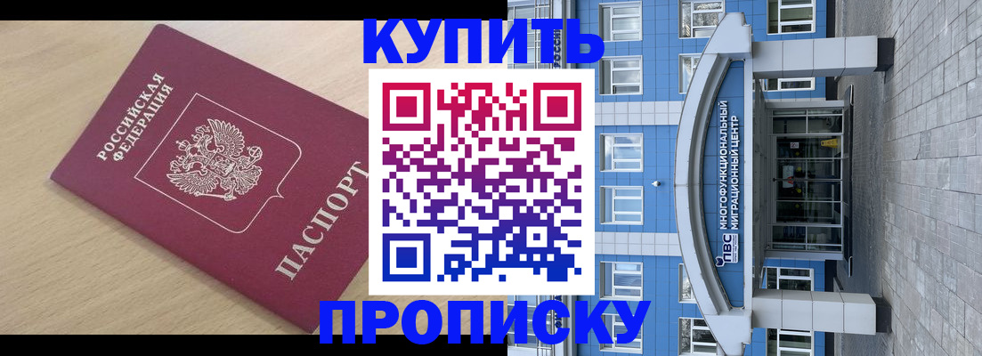 временная регистрация для всех в Медногорске