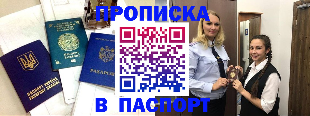 миграционный учет в Медногорске