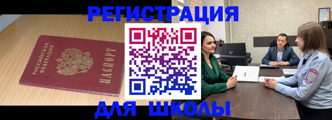 миграционный учет в Медногорске