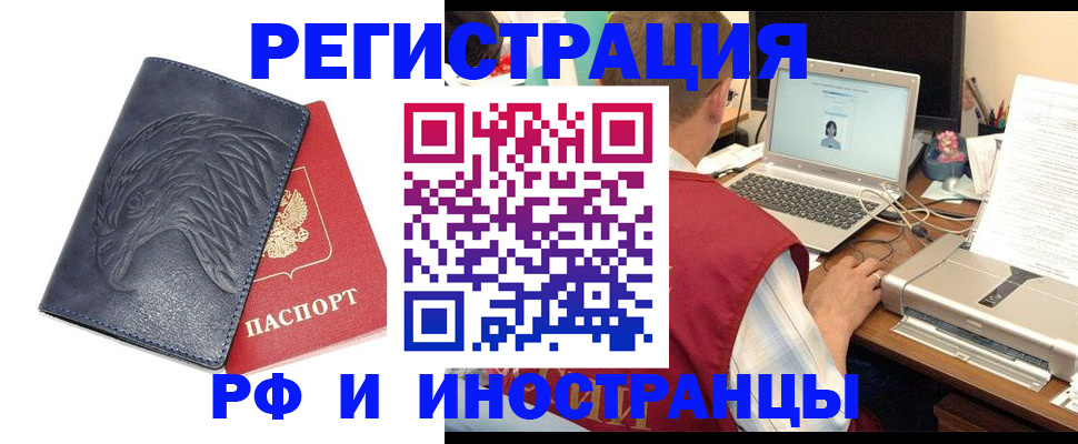 прописка для школы в Медногорске