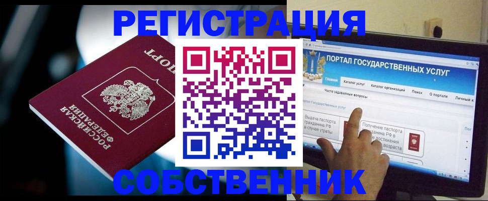 миграционный учет в Медногорске