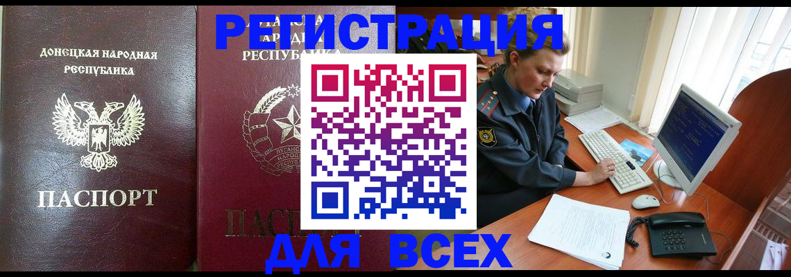 прописка штамп в Медногорске