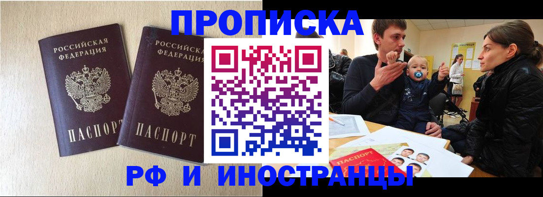 временная регистрация законно в Медногорске