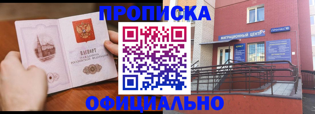 временная регистрация в Медногорске